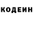 Кодеин Purple Drank The MeLsing