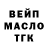 Бутират оксибутират Mr. Kivvi