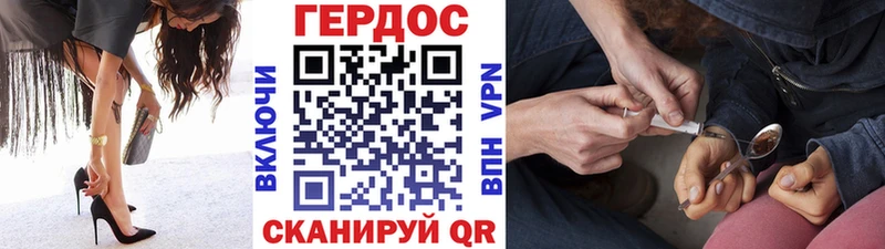 ГЕРОИН белый  Ладушкин 