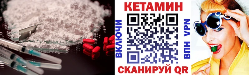 Кетамин ketamine  kraken зеркало  Ладушкин 