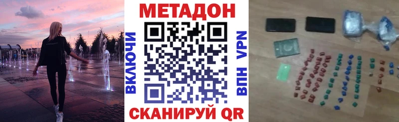 Метадон VHQ  ссылка на мегу онион  Ладушкин 